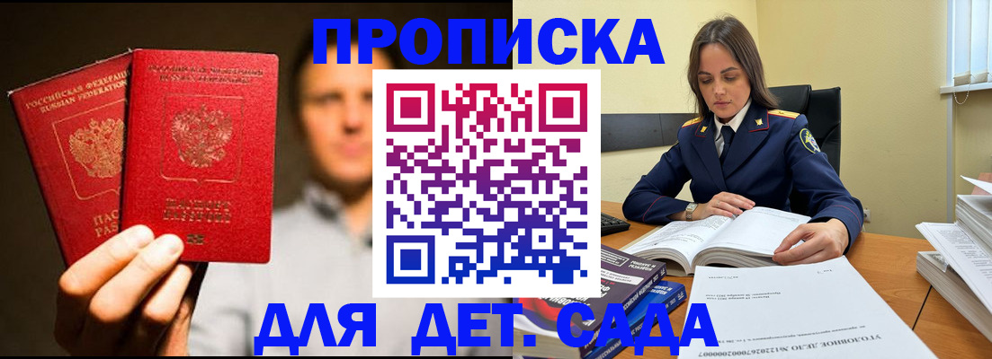 временная регистрация в Краснознаменске