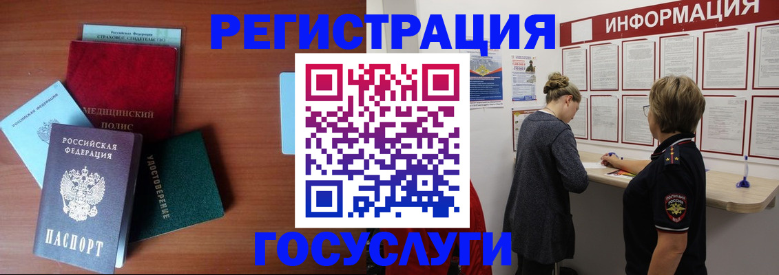 регистрация в Краснознаменске
