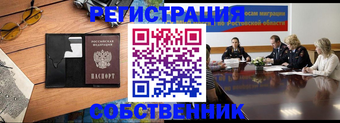 временная прописка в Краснознаменске